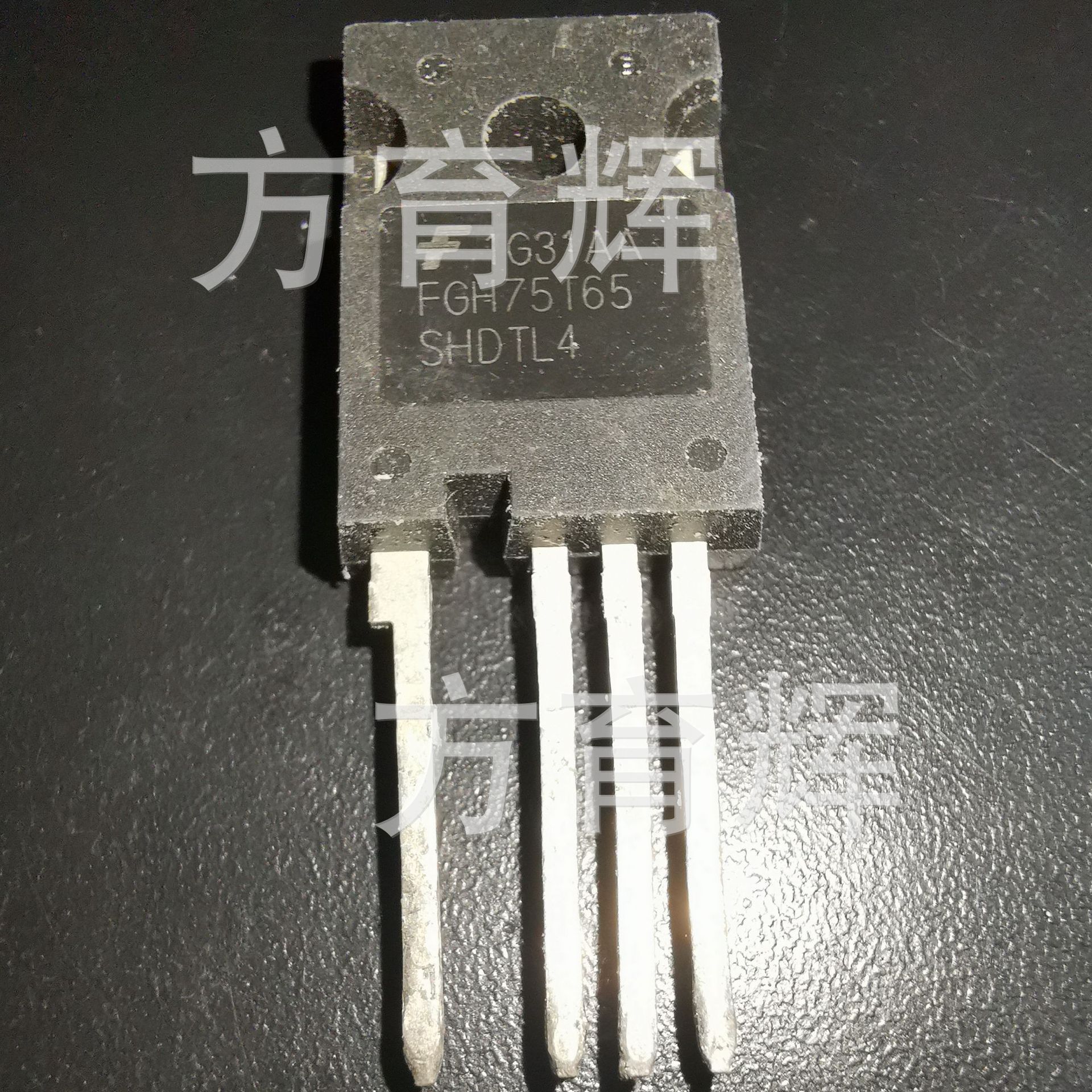 优势低价电焊机IGBT管FGH75T65SHDTL4