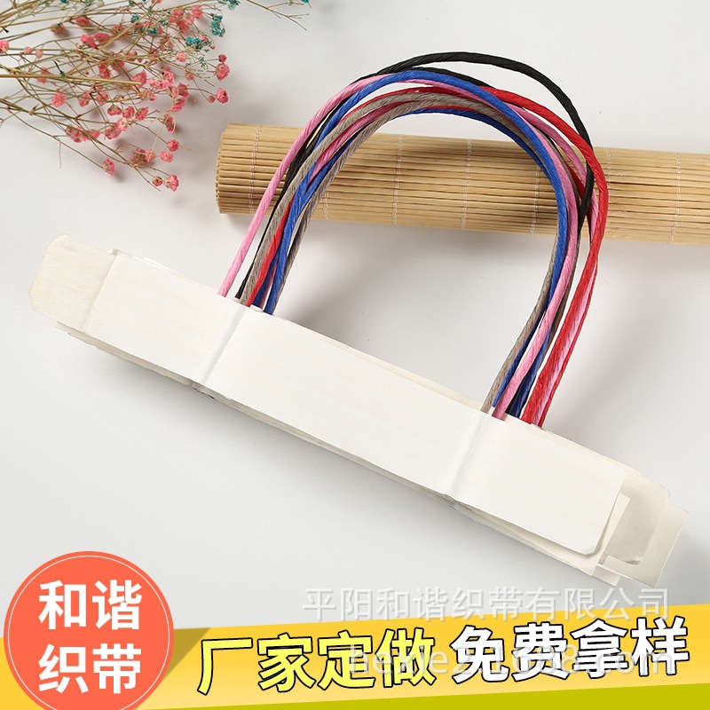 厂家供应牛皮本色纸制手挽绳 彩色带纸片圆手腕 折角纸手腕