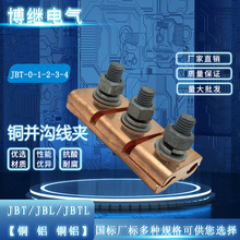 �~�K�Ͼ��AJBT-0-1-2-3-4ƽ�ή��������o�̼���|�珽���A���