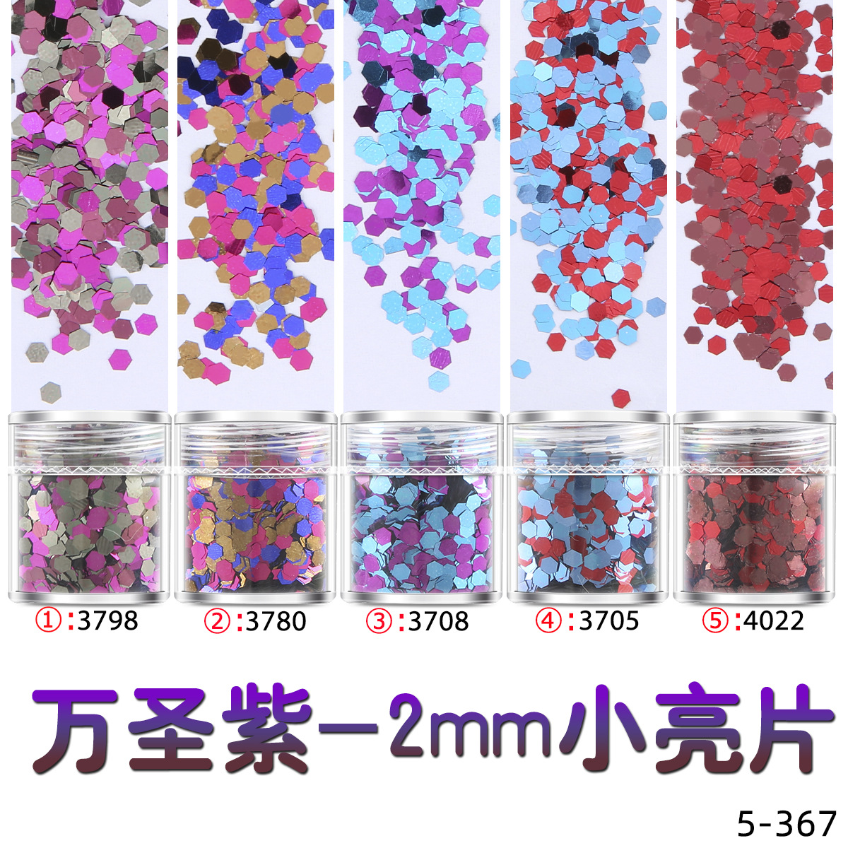 모든 성도 보라색-2mm 작은 스팽글