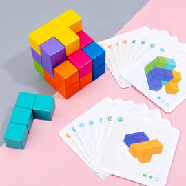 儿童思维魔方索玛积木方块立方体之谜益智早教七巧板教具木质玩具