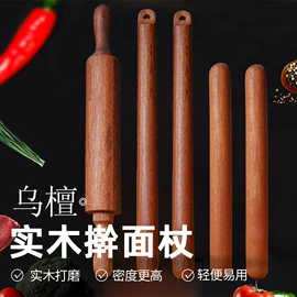 擀面杖;砧板、菜板;盘