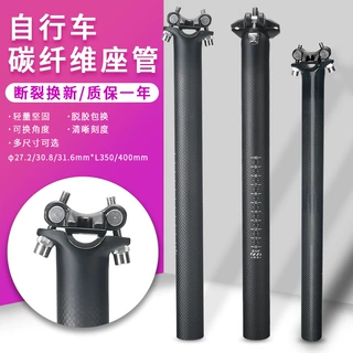 跨境3K碳纤维山地车公路车自行车坐管坐杆座管接头座杆自行车配件