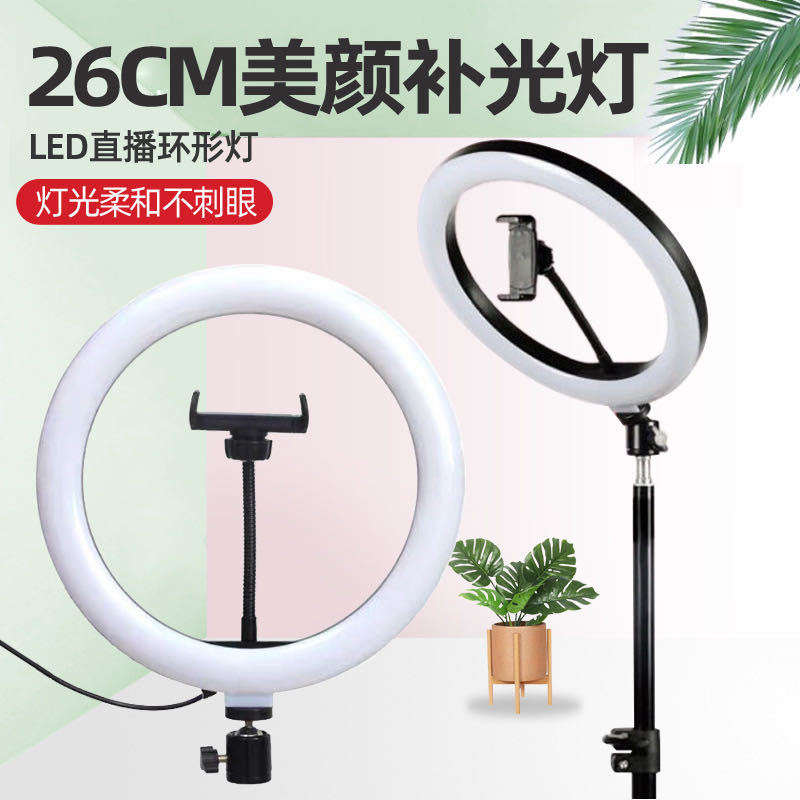 26cm beauty light photography self-timer makeup lighting LED desktop stand suit 10 inch live ring light