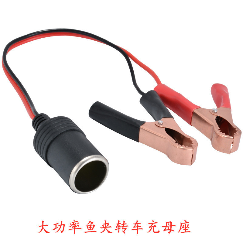 Battery clip turn cigarette lighter hole socket car air pump 12V-24V car ignition cable