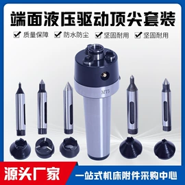 夹头;刀具配附件;顶尖、顶针