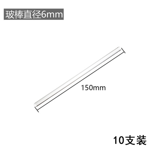 Glass rod glass stirring rod round head drainage rod flow guide rod glass rod corrosion resistant transparent 15-20-25-30cm 