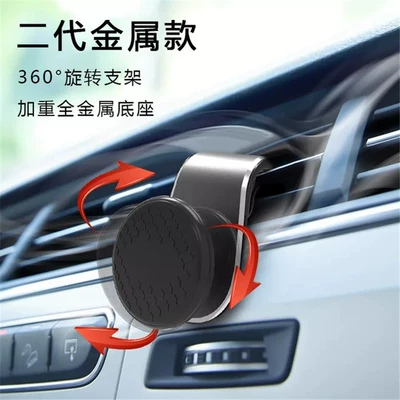 Magnetic Suction, Car phone holder