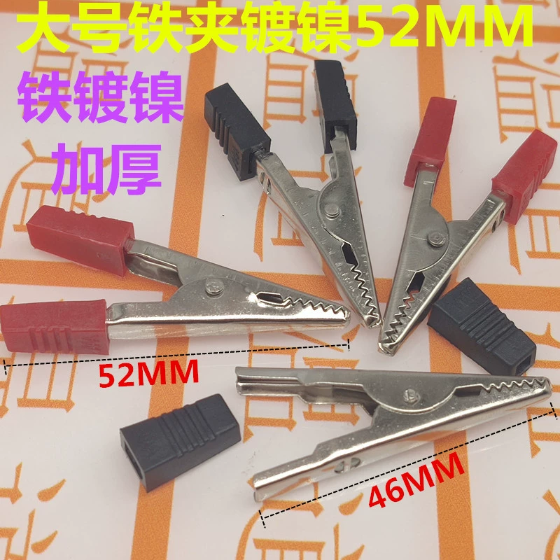 Большой зажим из кожи аллигатора Железный зажим 52 мм никелированный Железный зажим тестовый зажим питания тестовый зажим мощности утолщение