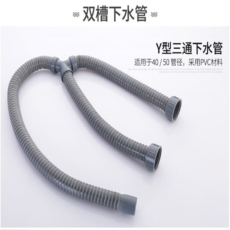 通用厨房不锈钢菜盆Y型下水管 大理石洗衣台45螺母三通管下水管