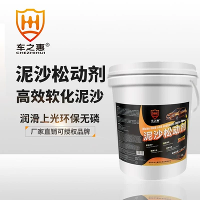 Chezhihui car sediment loosening agent 18L car pre-lotion neutral wipe-free liquid to remove soil beauty products