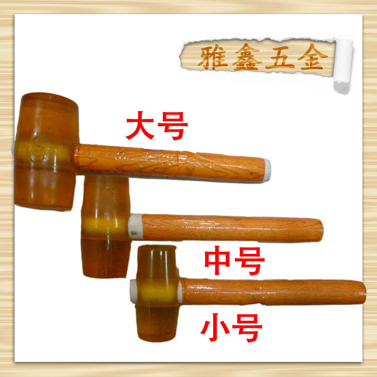供应橡胶锤 木柄橡胶锤 安装锤 塑顶锤圆头手工耐用装修专用
