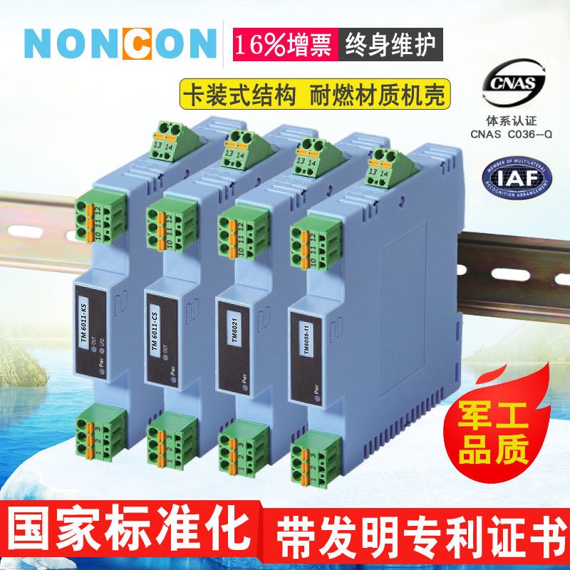 TM6000信号隔离器模块分配转换器 4 20mA电流转1 5V电压 一入一出