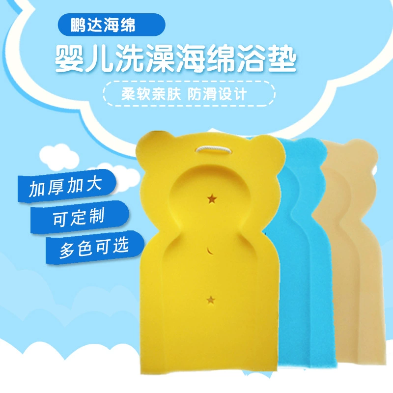 Нескользящий губчатый коврик для купания младенцев, поддерживающий коврик для лежания в ванной, оптовая продажа губчатых ковриков для купания