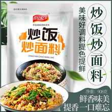 炒饭调料配方商用家用炒菜调料炒河粉米粉炒粉调味料炒面调料