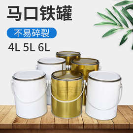 现货批发涂料桶4L5L6L升圆形化工马口铁桶带提手铁罐油漆桶油漆罐