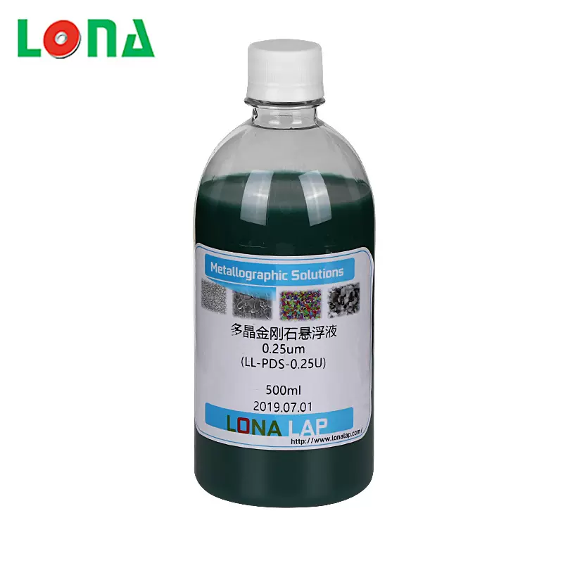 源头厂家LONA朗纳金相多晶金刚石悬浮液抛光液不锈钢工业级抛光液