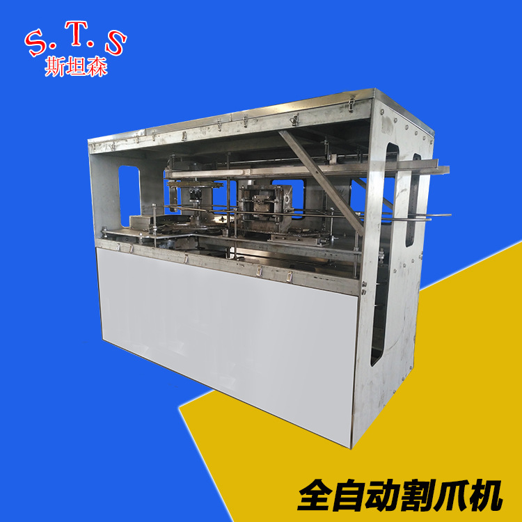 B鸡鸭全自动割爪机 不锈钢材质鸭割爪机 新款鸭割爪机厂家