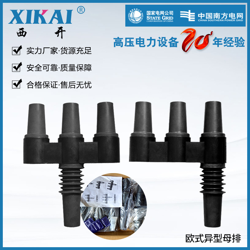 供应欧式异型母排YMP 3-15/630变压箱电缆分支箱高压柜异型母排