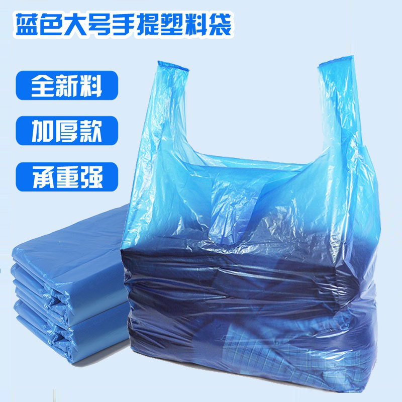 Large Thickened Blue Vest Plastic Bag Garment Packaging Bag Portable Packaging Shopping Bag Stall Convenience Bag Wholesale