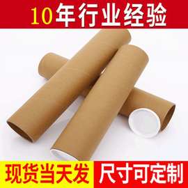 50毫米内径批发现货直供牛皮纸筒硬鱼竿纸筒圆形纸管包装筒