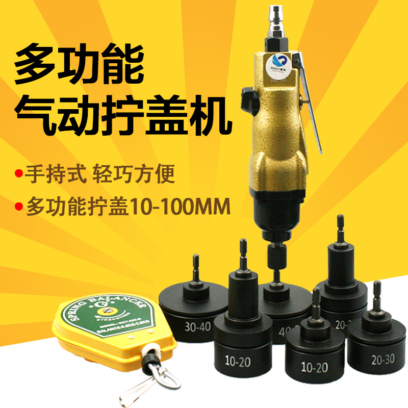速豹G8手持式气动拧盖机 锁盖机 大扭力强劲瓶盖锁口机 旋盖机