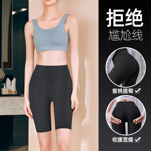 European and American Peach Women's Yoga Pants 5-Inch High Waist Tight Fitting Fitness Pants Sports Tights Shorts 