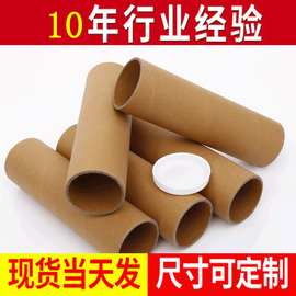 83内径批发纸管纸筒带盖硬纸筒 茶叶海报收纳筒 杯子画作快递纸筒