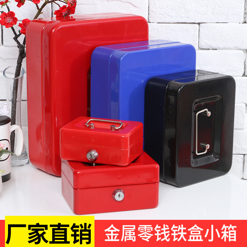 The source manufacturer thickened metal money box hand -lifted money box with the cash register box cashier box large finishing box