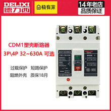 �������՚��_�P �^�d�Ԅӱ��o�� �ܚ���·��CDM1-125L/3300 100A