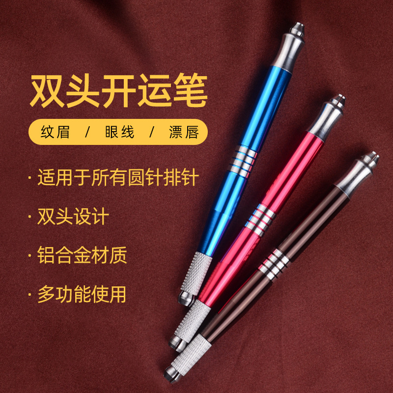 Double-headed Open-head Pen Korean-style Semi-permanent Tool Tattooing Supplies Tattooing Eyebrow Mist Handmade Pen Cross Mouth Comfortable Line