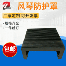厂家供应机床防护罩  方形风琴式护罩 导轨用防尘罩