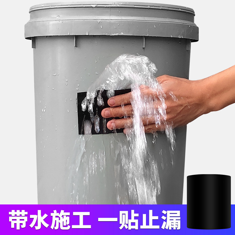 Douyin mismo fuerte cinta impermeable baño tubería de agua de plástico de la cuenca de reparación rápida cinta de la cocina cinta de reparación de fugas