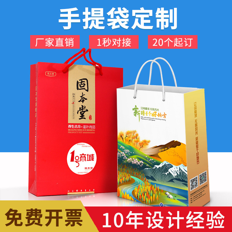 包装手提纸袋  服装礼品袋企业广告会展设计印刷 LOGO 厂家可加急