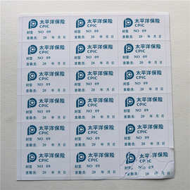 加工定制防撕标贴易碎纸标签不干胶 印刷防伪商标贴纸设计便签