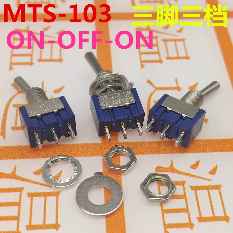 Маленький кнопочный переключатель MTS-103 3-ножный 3-ступенчатый односторонний одноножевой трехпозиционный тумблер с качающейся головкой темно-синий