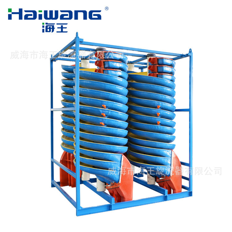 [Neptune Manufactor Supplying Spiral chute LXA1000 Coal washing beneficiation FRP Spiral chute