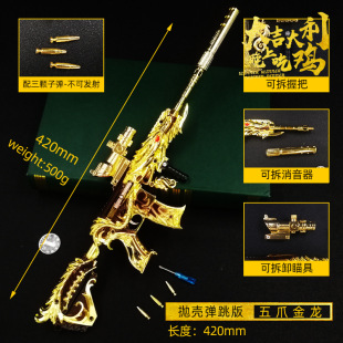 �^�ش��Ӛ���ƽ��Ӣ��������צ����M416�Ͻ�ģ������42���״�̖