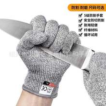 厂家现货5级防刀割手套 HPPE五级防切割手套手套厨房玻璃厂防割手