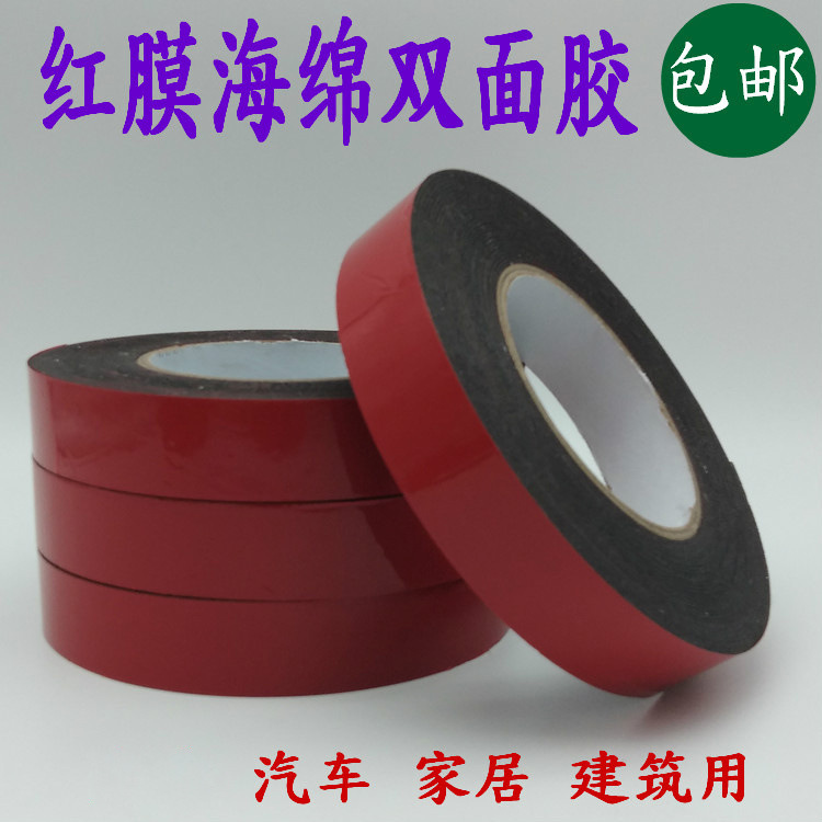 LED灯条高粘红膜黑色PE发泡沫泡棉海绵海棉双面胶带1mm厚
