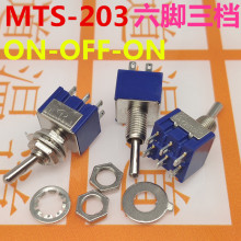 钮子开关MTS-203 六脚三档  MTS203 摇杆拨动开关 双联 6mm 深蓝