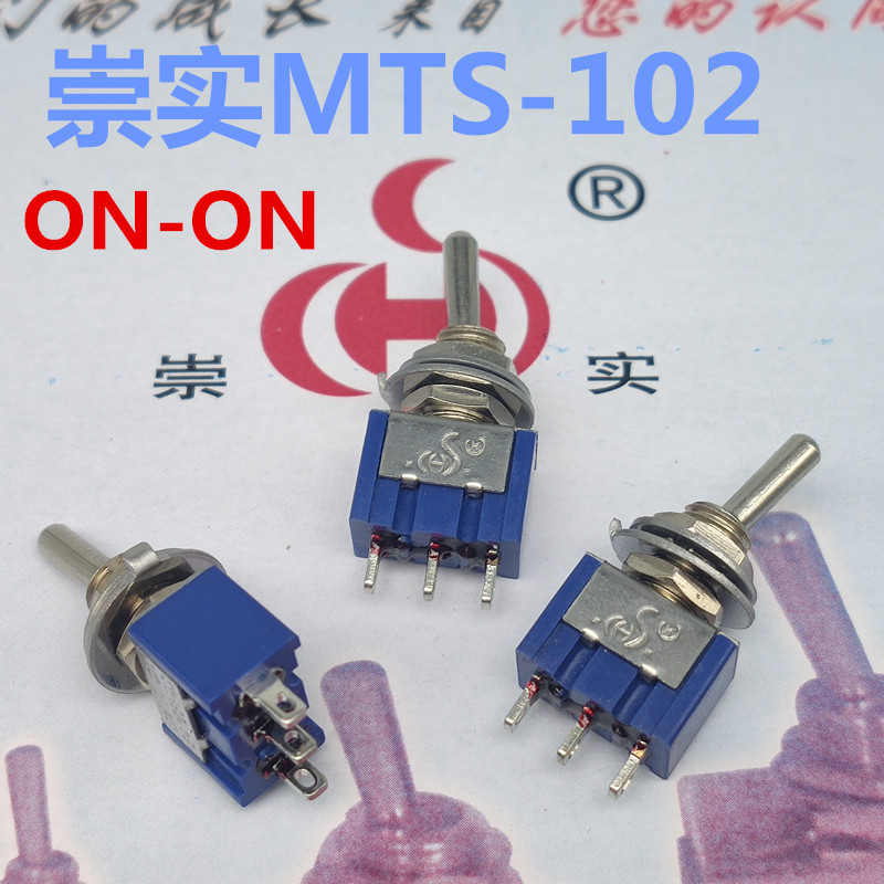 崇实牌 钮子开关MTS-102 拨动开关3脚2档 3A/250V 6A/125V 6MM