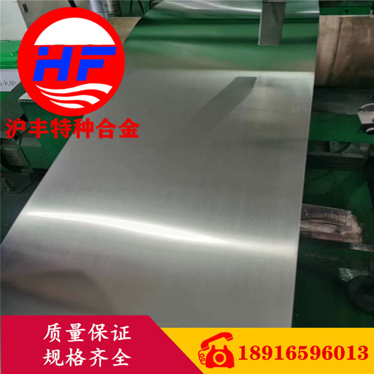 【沪丰特种合金】供应nitronic60高温合金板 nitronic60棒 无缝管