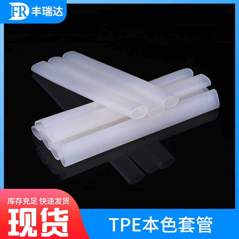 厂家直供透明TPE套管台灯套管 挂脖风扇套管仿硅胶现货批发