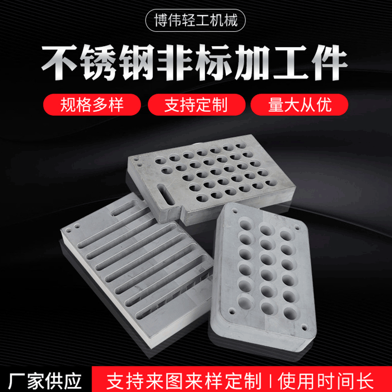 厂家供应 不锈钢非标加工件 数控车床件 不锈钢铸造件五金加工件