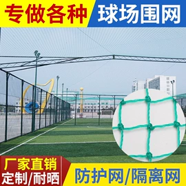 球网;防护栏;网球网、球柱