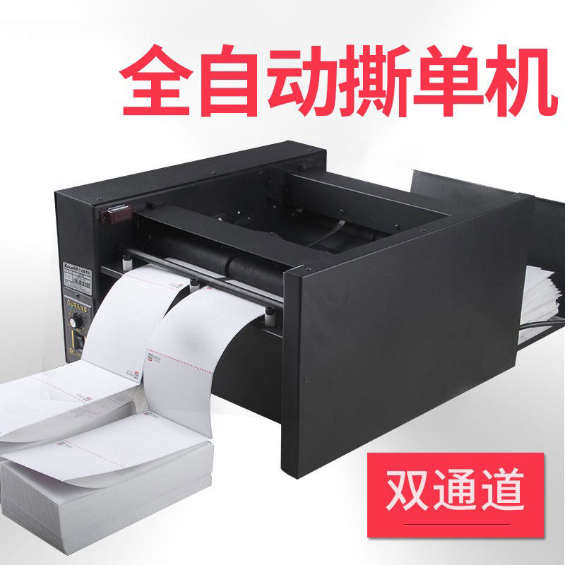 ��˫ͨ����ݵ����������浥�������Զ�˺�ж�ֽ�����Զ�˺����