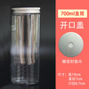 Plastic disposable milk tea, cup, tea powder, powder bottle, internet celebrity