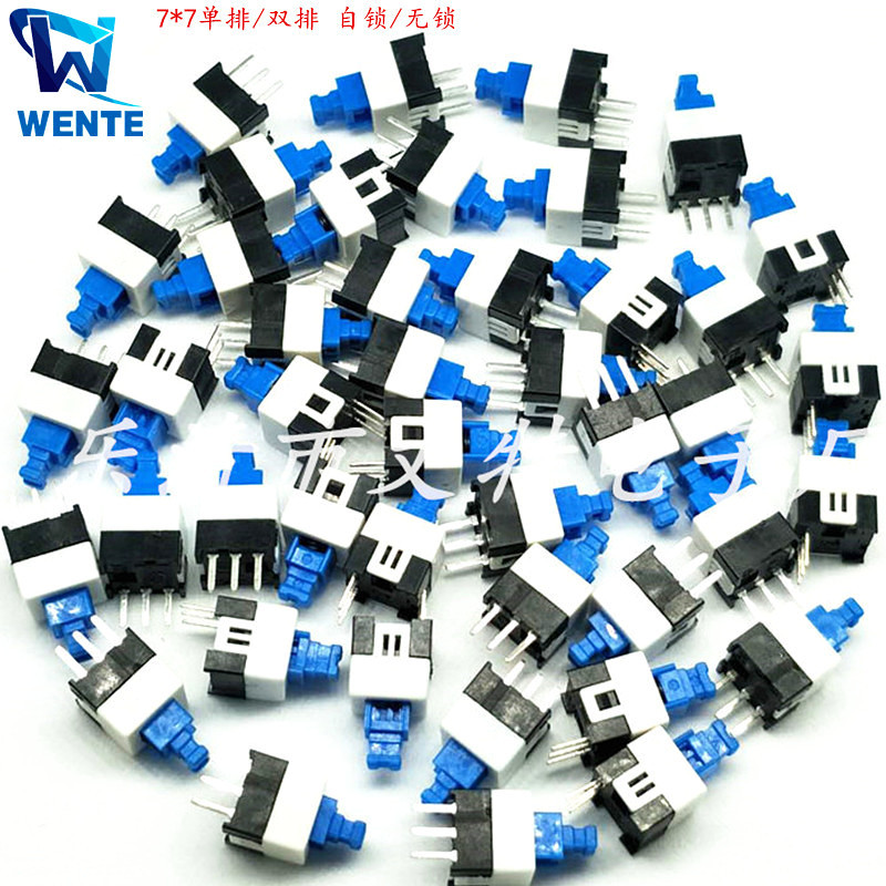 直销自锁开关7*7/8*8/8.5*8.5/5.8*5.8/自锁/无锁【可配按键帽】