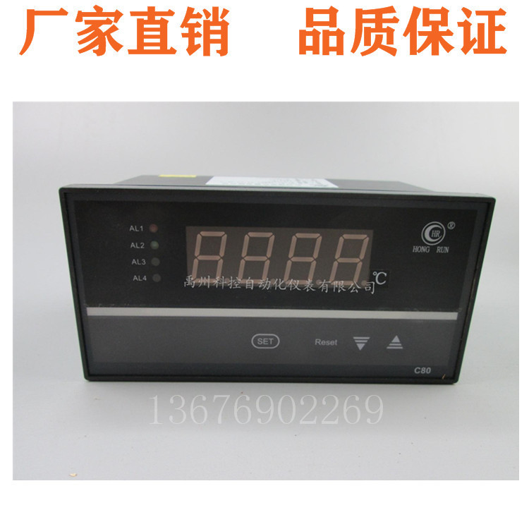 虹润HR-WP-XC801-00-36-A   HR-WP-XC801-00-11-P-A温控仪数显表